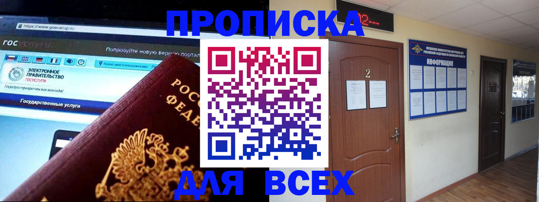 временная регистрация для школы в Медвежьегорске