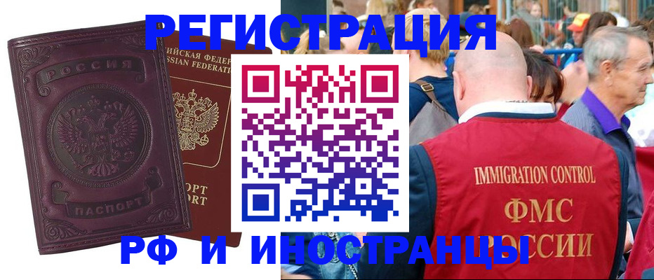 временная регистрация для всех в Медвежьегорске