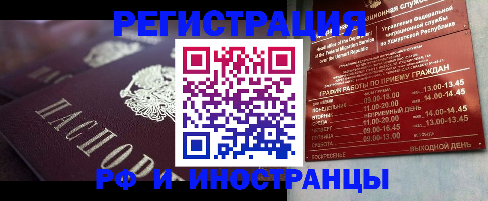 временная регистрация адрес в Медвежьегорске