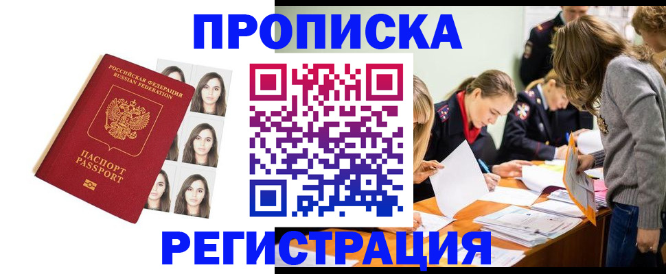 где прописаться в Медвежьегорске