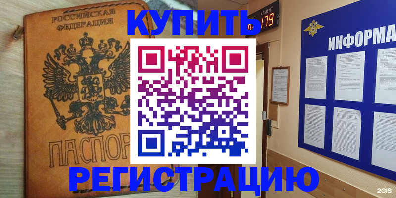 найти адрес прописки в Медвежьегорске