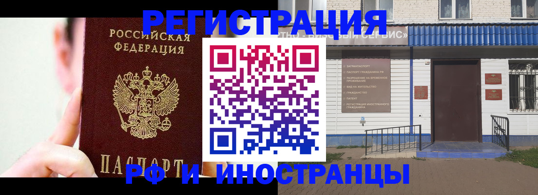 временная регистрация надежно в Медвежьегорске